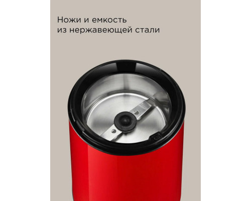 Кофемолка REDMOND CG 805 красный Кофемолка REDMOND CG 805 красный