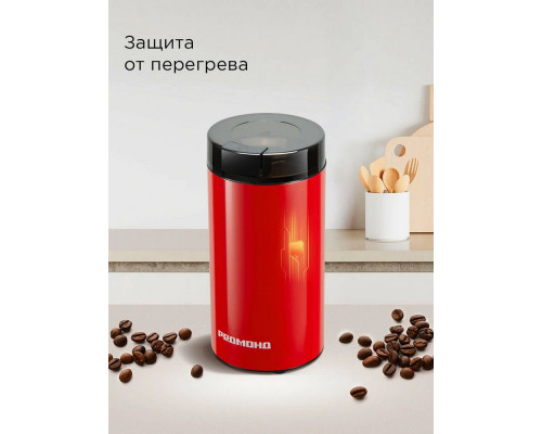 Кофемолка REDMOND CG 805 красный Кофемолка REDMOND CG 805 красный