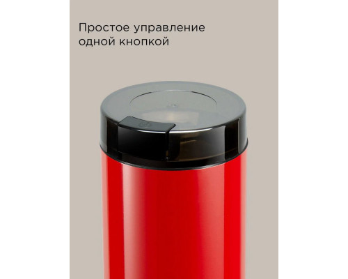 Кофемолка REDMOND CG 805 красный Кофемолка REDMOND CG 805 красный