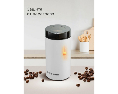 Кофемолка REDMOND CG 805 белый Кофемолка REDMOND CG 805 белый