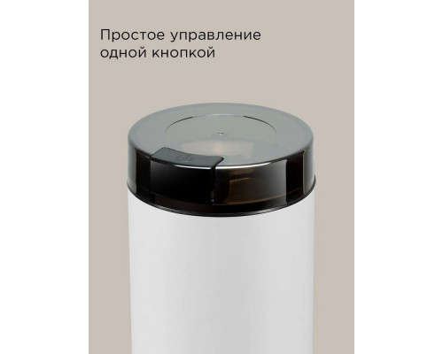Кофемолка REDMOND CG 805 белый Кофемолка REDMOND CG 805 белый