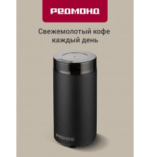 Кофемолка REDMOND CG 805 черный