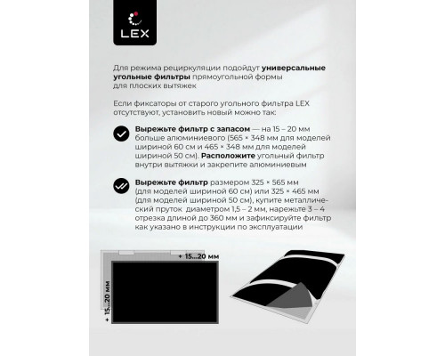 Вытяжка LEX S 500 INOX Вытяжка LEX S 500 INOX