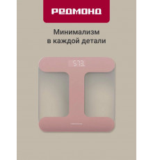 Напольные весы REDMOND SB 1811 розовый