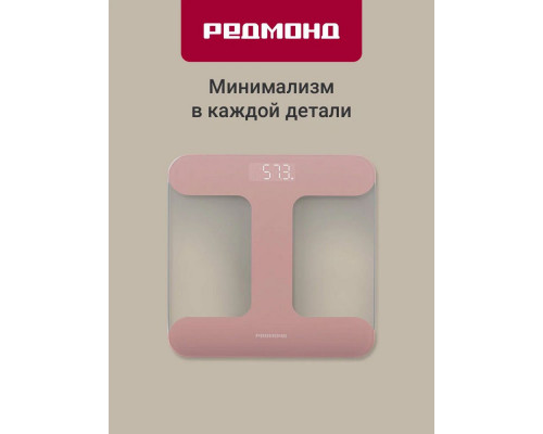 Напольные весы REDMOND SB 1811 розовый Напольные весы REDMOND SB 1811 розовый