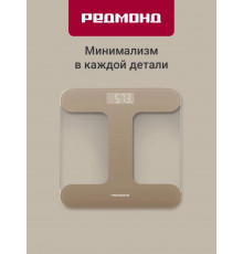 Напольные весы REDMOND SB 1811 бежевый