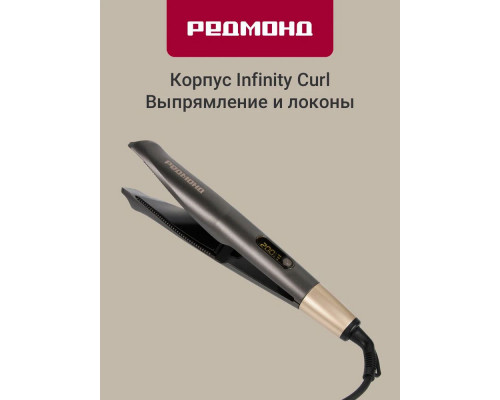 Выпрямитель REDMOND HS1728 серый/коричневый Выпрямитель REDMOND HS1728 серый/коричневый