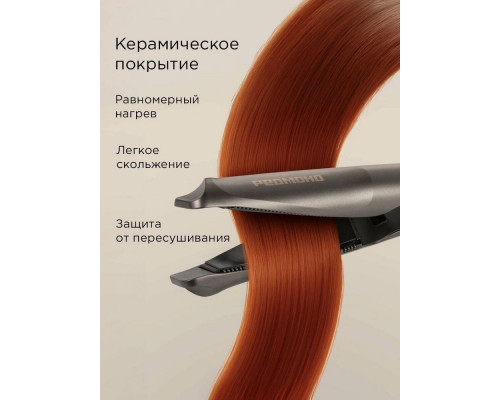 Выпрямитель REDMOND HS1728 серый/коричневый Выпрямитель REDMOND HS1728 серый/коричневый