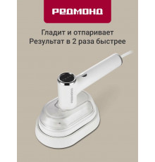 Отпариватель REDMOND SH 1638 белый