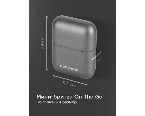 Бритва REDMOND S4902 серый Бритва REDMOND S4902 серый