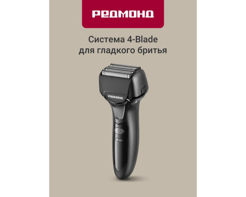 Бритва REDMOND S4903 черный Бритва REDMOND S4903 черный
