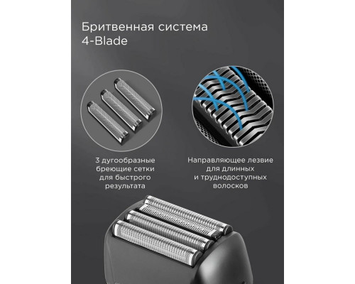 Бритва REDMOND S4903 черный Бритва REDMOND S4903 черный