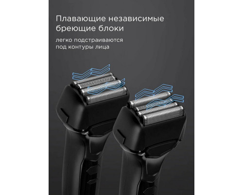 Бритва REDMOND S4903 черный Бритва REDMOND S4903 черный