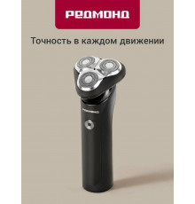 Бритва REDMOND S4901 черный