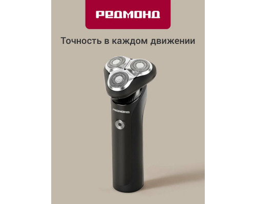 Бритва REDMOND S4901 черный Бритва REDMOND S4901 черный