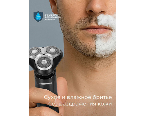 Бритва REDMOND S4901 черный Бритва REDMOND S4901 черный