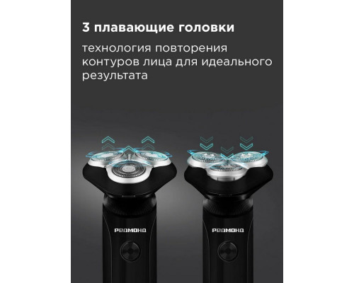 Бритва REDMOND S4901 черный Бритва REDMOND S4901 черный
