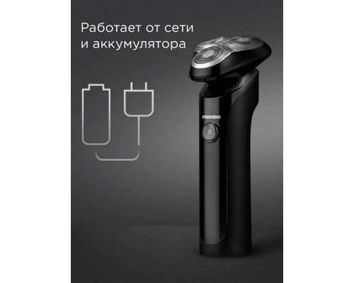 Бритва REDMOND S4901 черный Бритва REDMOND S4901 черный