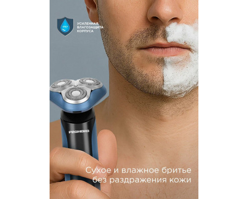 Бритва REDMOND S4900 синий Бритва REDMOND S4900 синий