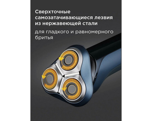 Бритва REDMOND S4900 синий Бритва REDMOND S4900 синий