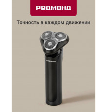 Бритва REDMOND S4900 серый