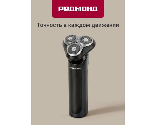 Бритва REDMOND S4900 серый Бритва REDMOND S4900 серый
