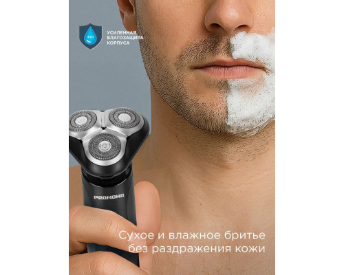 Бритва REDMOND S4900 серый Бритва REDMOND S4900 серый