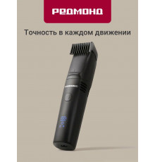 Триммер REDMOND HT4803 черный