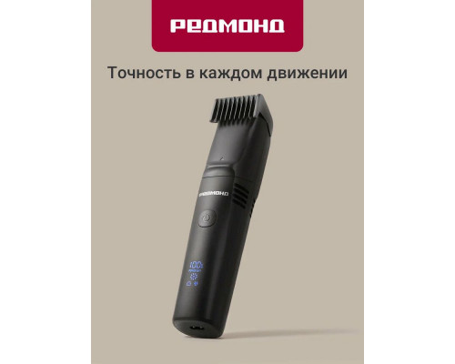 Триммер REDMOND HT4803 черный Триммер REDMOND HT4803 черный