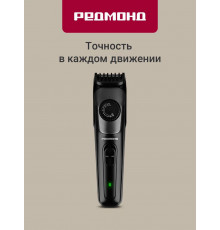 Триммер REDMOND HT4802 черный