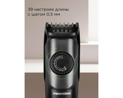 Триммер REDMOND HT4802 черный Триммер REDMOND HT4802 черный