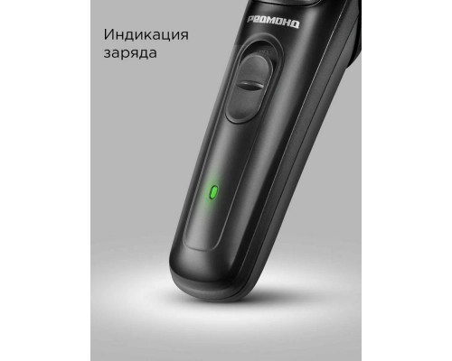 Триммер REDMOND HT4802 черный Триммер REDMOND HT4802 черный