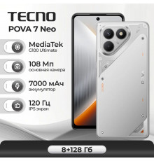 Смартфон Tecno POVA 7 Neo 8/128Gb серебристый