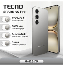 Смартфон Tecno Spark 40 Pro 8/128Gb титан