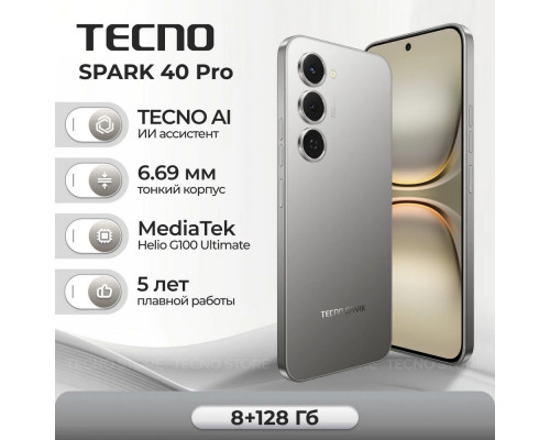 Смартфон Tecno Spark 40 Pro 8/128Gb титан Смартфон Tecno Spark 40 Pro 8/128Gb титан