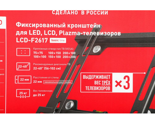 Кронштейн HOLDER LCD-F2617-B черный Кронштейн HOLDER LCD-F2617-B черный