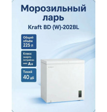 Морозильный ларь KRAFT BD (W)-202BL белый