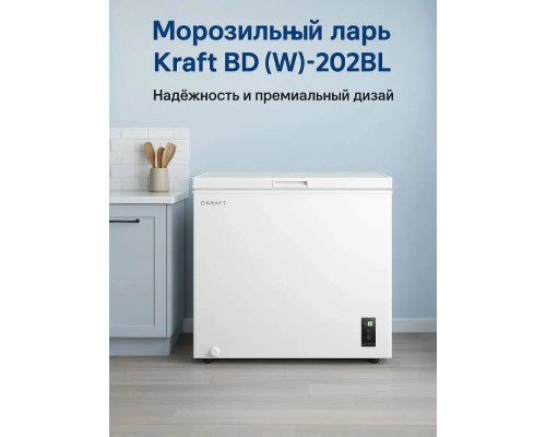 Морозильный ларь KRAFT BD (W)-202BL белый