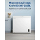 Морозильный ларь KRAFT BD (W)-202BL белый