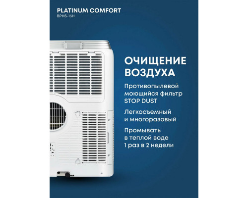 Мобильный кондиционер BALLU BPHS-13H Мобильный кондиционер BALLU BPHS-13H