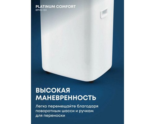 Мобильный кондиционер BALLU BPHS-13H Мобильный кондиционер BALLU BPHS-13H