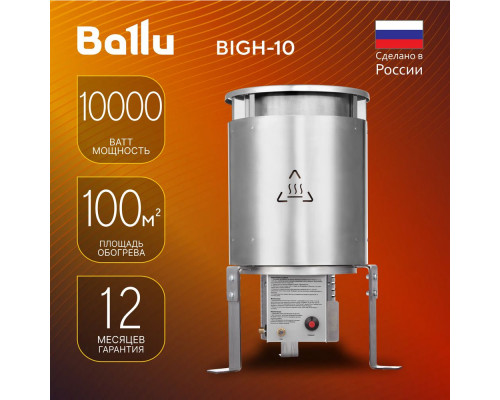 Инфракрасный обогреватель BALLU BIGH-10 Инфракрасный обогреватель BALLU BIGH-10