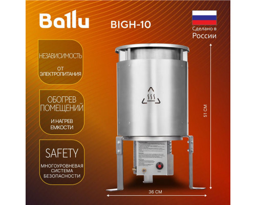 Инфракрасный обогреватель BALLU BIGH-10 Инфракрасный обогреватель BALLU BIGH-10