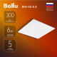 Инфракрасный обогреватель BALLU BIH-S2-0.3