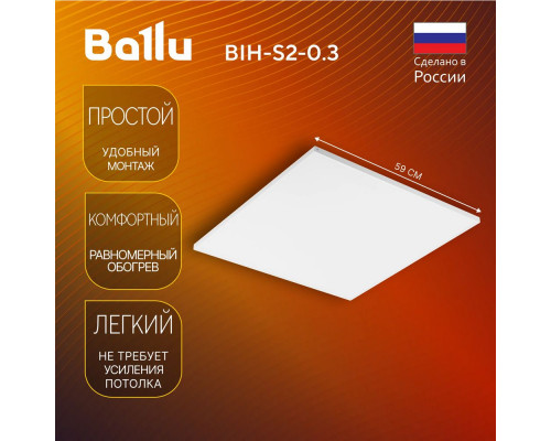 Инфракрасный обогреватель BALLU BIH-S2-0.3 Инфракрасный обогреватель BALLU BIH-S2-0.3