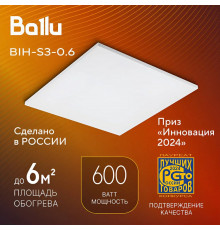 Инфракрасный обогреватель BALLU BIH-S3-0.6