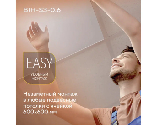 Инфракрасный обогреватель BALLU BIH-S3-0.6 Инфракрасный обогреватель BALLU BIH-S3-0.6