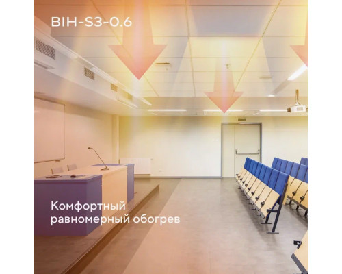 Инфракрасный обогреватель BALLU BIH-S3-0.6 Инфракрасный обогреватель BALLU BIH-S3-0.6