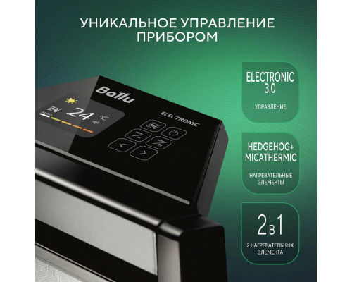 Инфракрасный обогреватель BALLU Plaza Solar BIHP/S-2500 Инфракрасный обогреватель BALLU Plaza Solar BIHP/S-2500