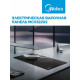 Варочная поверхность MIDEA MCH32202 черный